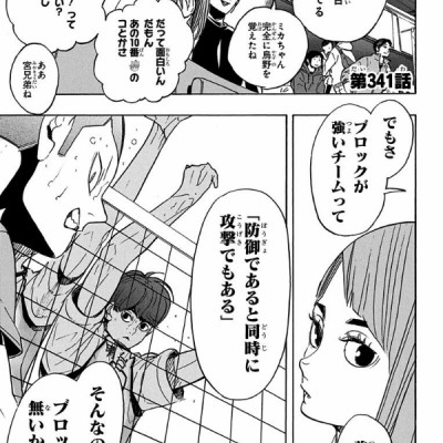 ハイキュー!! 39 - Haikyu!!