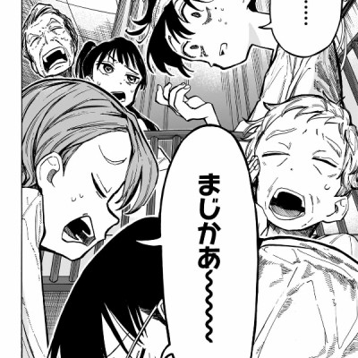 Ichinose-ke No Taizai 1 - The Ichinose Family