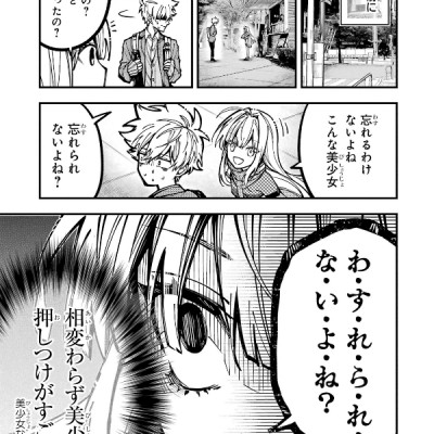 Tokyo Aliens 6 (Japanese Edition)