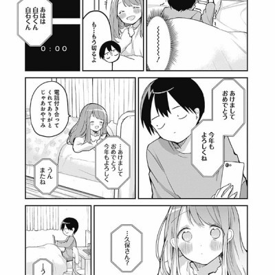 Kubo San Wa Boku Wo Yurusanai 2 - Kubo Won