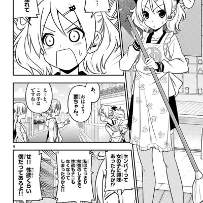 Tonikaku Kawaii 2 - Fly Me To The Moon 2 (Japanese Edition)