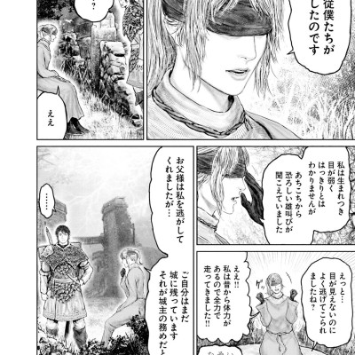 Elden Ring 黄金樹への道 5 - Elden Ring Ougonju E No Michi 5