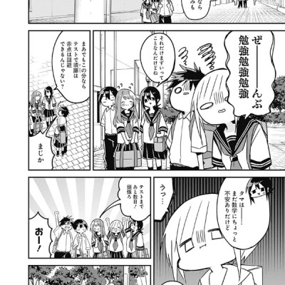 Kubo San Wa Boku Wo Yurusanai 8 - Kubo Won