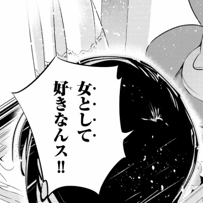 彼女、お借りします 15