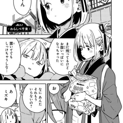 Lycoris Recoil Official Comic Anthology Reload 3 (Japanese Edition)