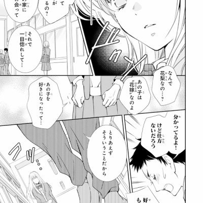 Oni No Hanayome Wa Taberaretai 1 (Japanese Edition)