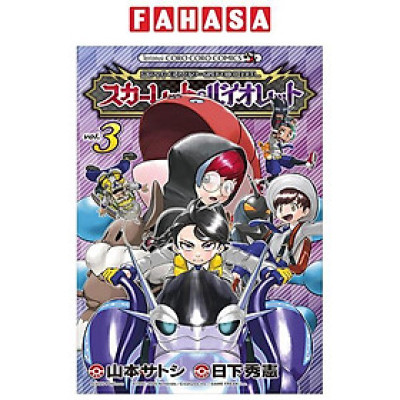 Sách ngoại văn: IAL スカーレット・バイオレット - Poketto Monsuta Special 3