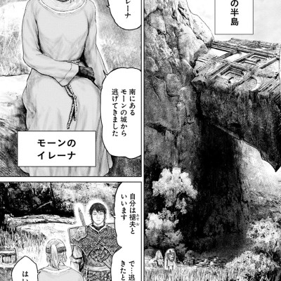 Elden Ring 黄金樹への道 5 - Elden Ring Ougonju E No Michi 5