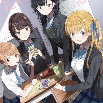 Chitose-kun Wa Ramunebin No Naka 3 - Chitose Is In The Ramune Bottle (Japanese Edition)