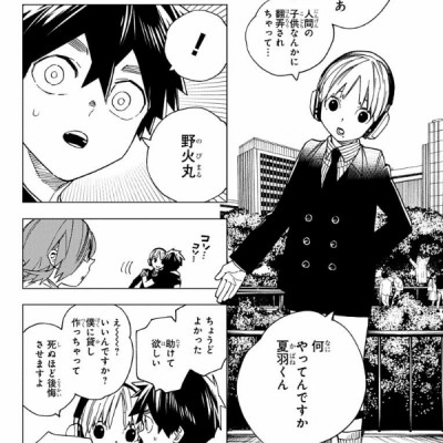 怪物事変 5 - KEMONO JIHEN 5