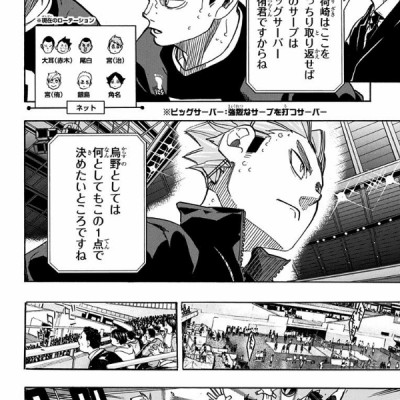 ハイキュー!! 30 - Haikyu!! 30
