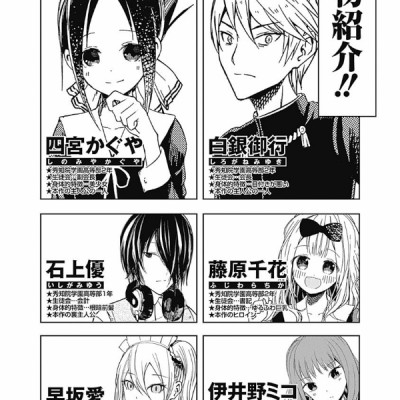 かぐや様は告らせたい 10 ~天才たちの恋愛頭脳戦~ (ヤングジャンプコミックス)