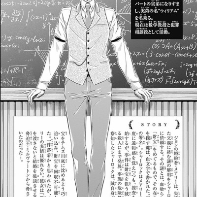 Yuukoku no Moriarty 12 - Moriarty The Patriot 12 (Japanese Edition)