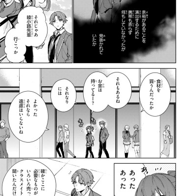 Welcome To The Classroom Of The Second-year 2