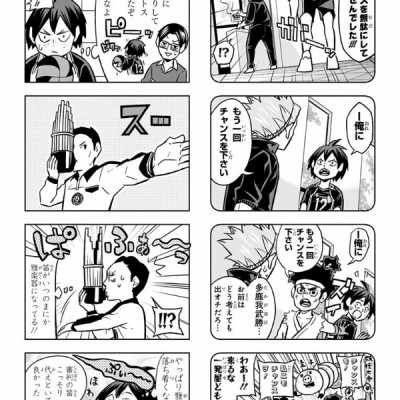 れっつ! ハイキュー!? 5 - Let