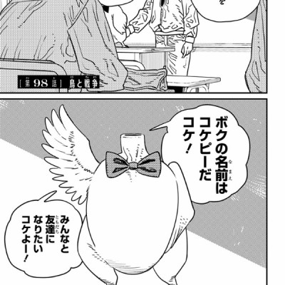 Chainsaw Man 12 (Japanese Edition)