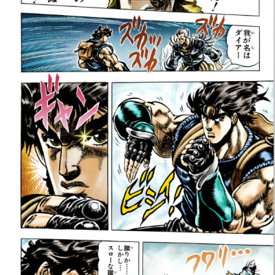 Jojo No Kimyouna Bouken 5 - Jojo