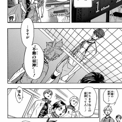 ハイキュー!! 39 - Haikyu!!