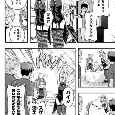 Haikyu-bu!! 7 (Japanese Edition)