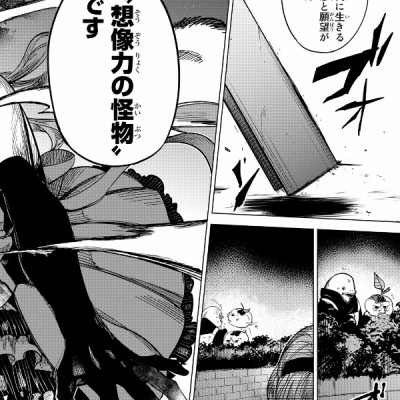 Kyoko Suiri 3 - In/Spectre 3 (Japanese Edition)