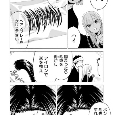 Sono Kisekae Ningyou Wa Koi Wo Suru 8 - My Dress-Up Darling 8 (Japanese Edition)