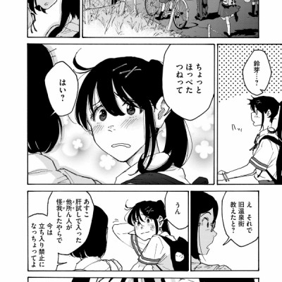 Suzume No Tojimari 1