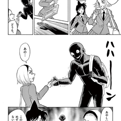 Detective Conan Satsujin No Hanzawa San 1 (Japanese Edition)