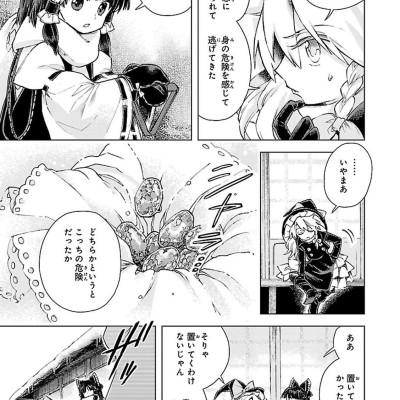 Forbidden Scrollery 3 (Japanese Edition)