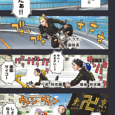 Tokyo Revengers Brilliant Full Color Edition 6