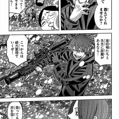 Togen Anki 11 (Japanese Edition)