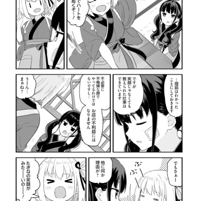 リコリス・リコイル リコレクト 1 - Lycoris Recoil Repeat 1