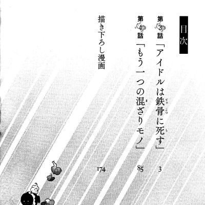 Kyoko Suiri 2 - In/Spectre 2 (Japanese Edition)