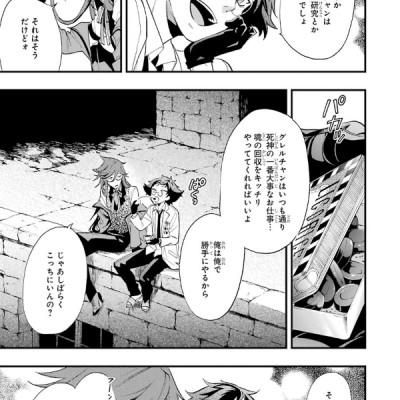 Kuro Shitsuji 24 - Black Butler 24 (Japanese Edition)