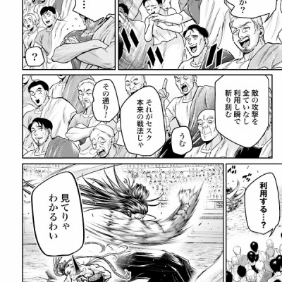 Shuumatsu no Valkyrie 7 - Record Of Ragnarok 7 (Japanese Edition)