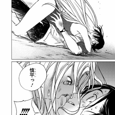 Summer Time Rendering 2 (Japanese Edition)