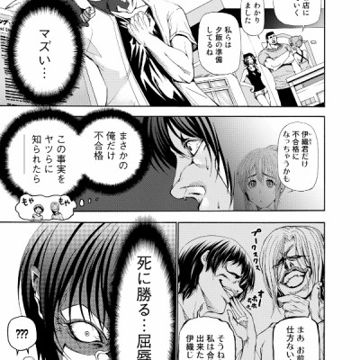 ぐらんぶる 5 - Grand Blue 5
