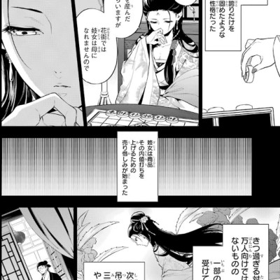 Kusuriya No Hitorigoto 8 (Japanese Edition)