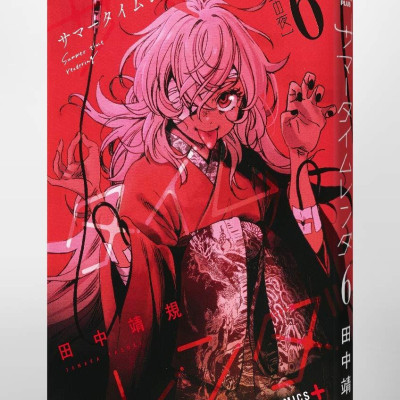 Summer Time Rendering 6 (Japanese Edition)