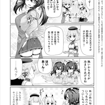 Azur Lane Official Yonkoma Bisoku Zenshin! 3 (Japanese Edition)