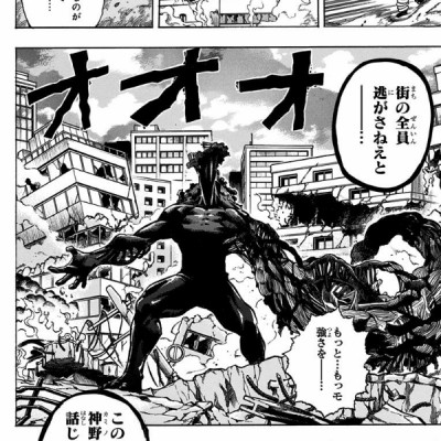 僕のヒーローアカデミア 21