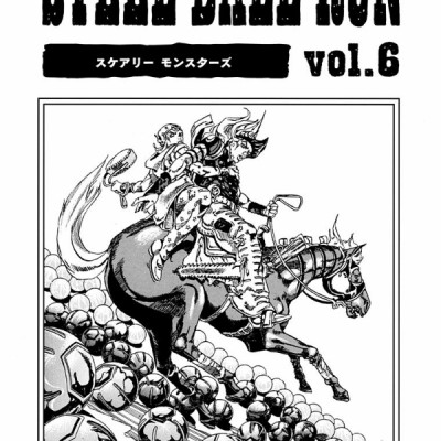Steel Ball Run 6 (Japanese Edition)
