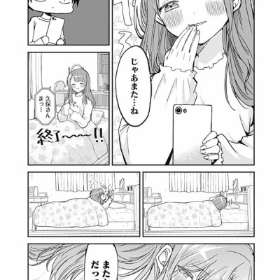 Kubo San Wa Boku Wo Yurusanai 2 - Kubo Won