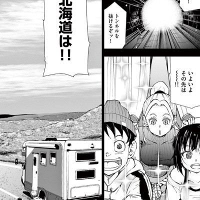 Zom 100: Bucket List Of The Dead 7 (Japanese Edition)