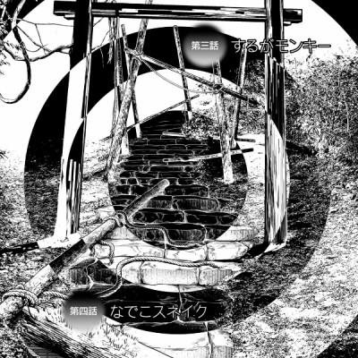 化物語 6 - Bakemonogatari 6