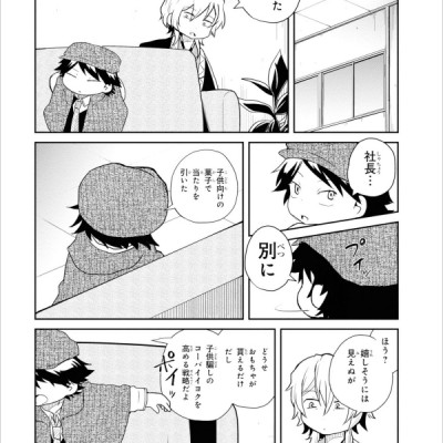 Bungo Stray Dogs Wan! 6 (Japanese Edition)