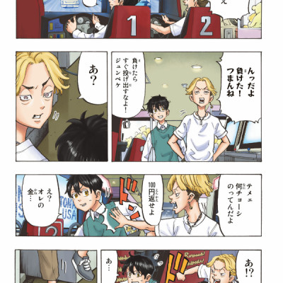 Tokyo Revengers - Stay Gold - Full Color 2 (Japanese Edition)