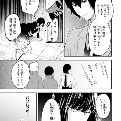 Bungo Stray Dogs Official Anthology - Kanade (Japanese Edition)