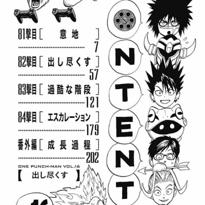 ワンパンマン 16 - One-Punch Man 16