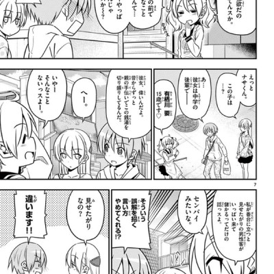 Tonikaku Kawaii 2 - Fly Me To The Moon 2 (Japanese Edition)