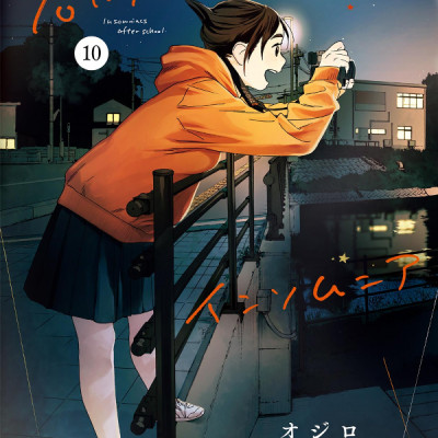 Kimi Wa Hokago Insomnia 10 (Japanese Edition)